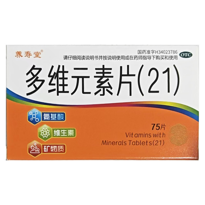 养寿堂 多维元素片(21)