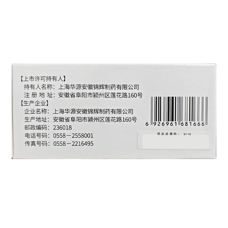 养寿堂 多维元素片(21)