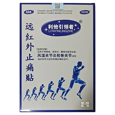 远红外止痛贴（风湿关节炎和骨关节）