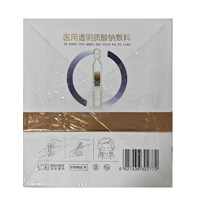 仁和中方 医用透明质酸钠敷料