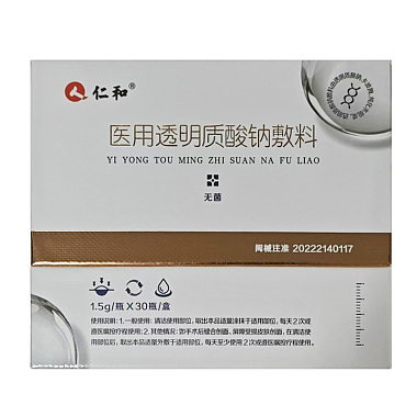 医用透明质酸钠敷料