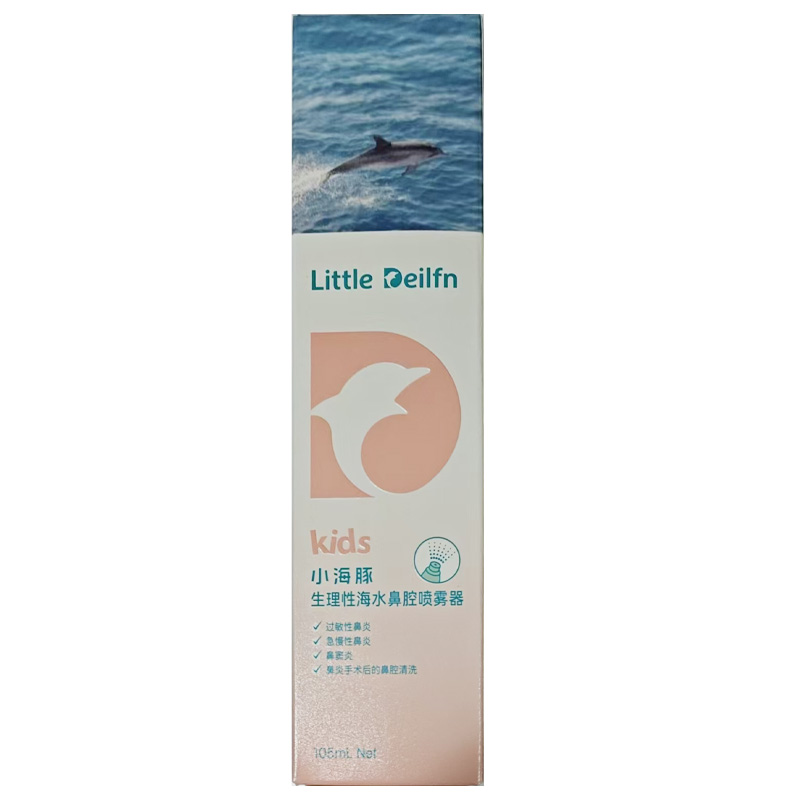 小海豚 生理性海水鼻腔喷雾器