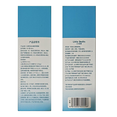 生理性海水鼻腔喷雾器