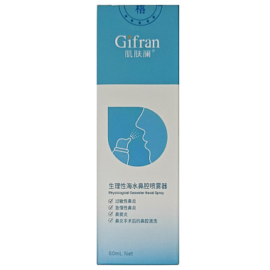 生理性海水鼻腔喷雾器