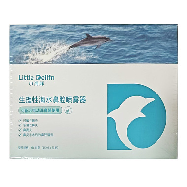 生理性海水鼻腔喷雾器