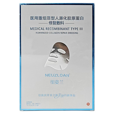 医用重组Ⅲ型人源化胶原蛋白修复敷料