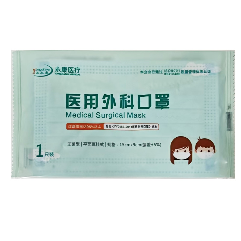 永康 医用外科口罩（儿童）
