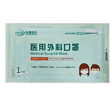 医用外科口罩（儿童）