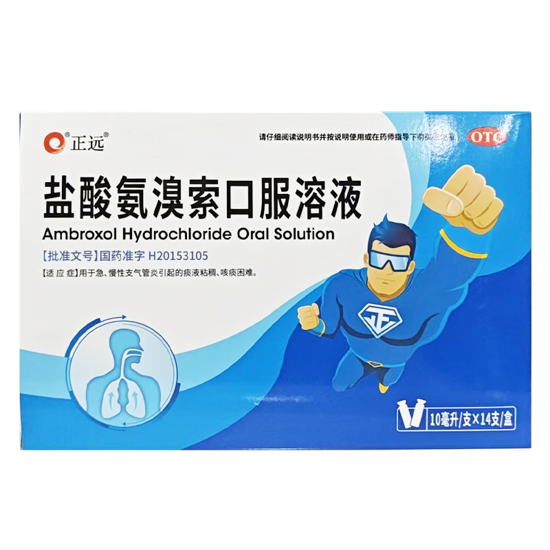 新华达 盐酸氨溴索口服溶液