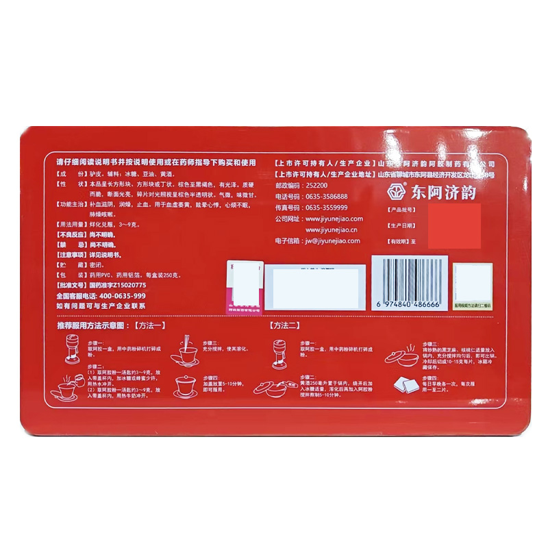 东阿济韵 阿胶