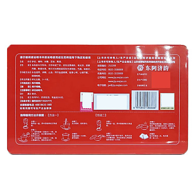 阿胶