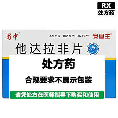 他达拉非片