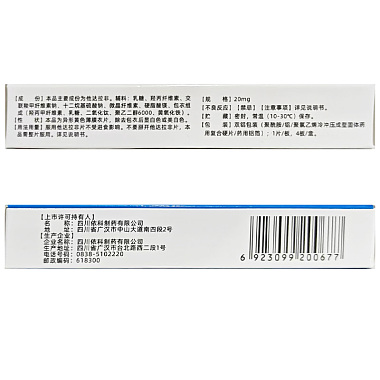 他达拉非片