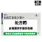 齐都 盐酸左氧氟沙星片