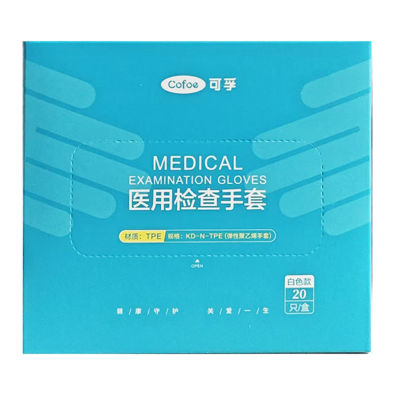 可孚 医用检查手套