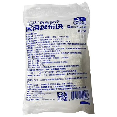 医用纱布块