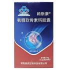 赖斯康 氨糖软骨素钙胶囊