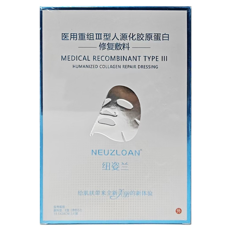 纽姿兰 医用重组Ⅲ型人源化胶原蛋白修复敷料