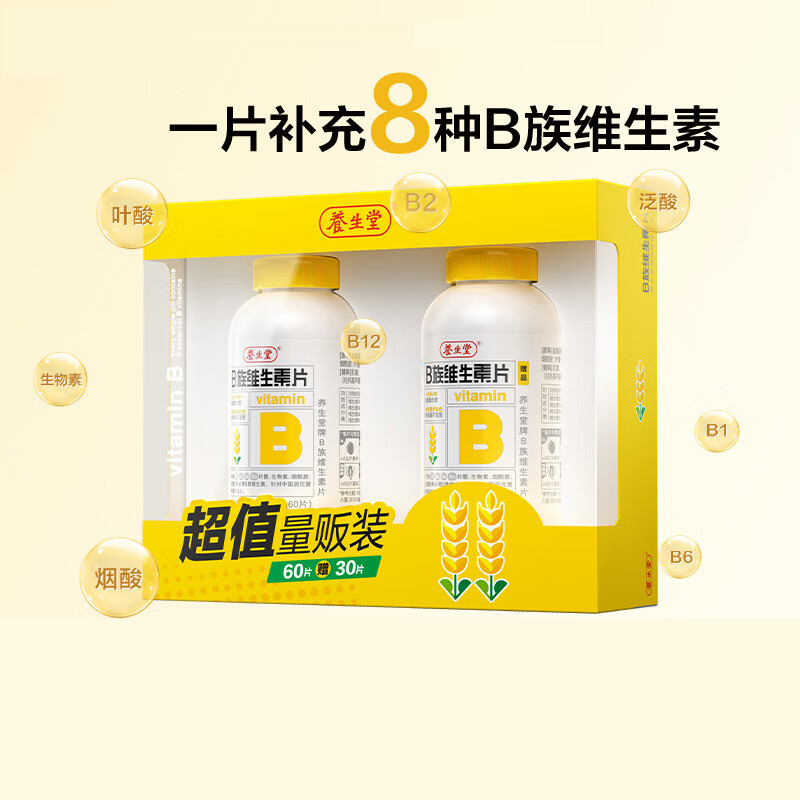 养生堂 养生堂牌B族维生素片
