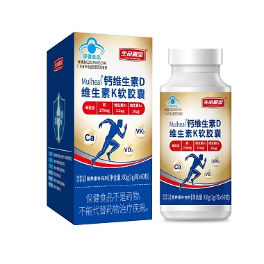钙维生素D维生素K软胶囊