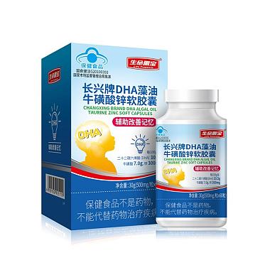 生命需宝 DHA藻油牛磺酸锌软胶囊 500mg/粒x60粒 广东长兴生物科技股份有限公司