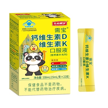 钙维生素D维生素K口服液