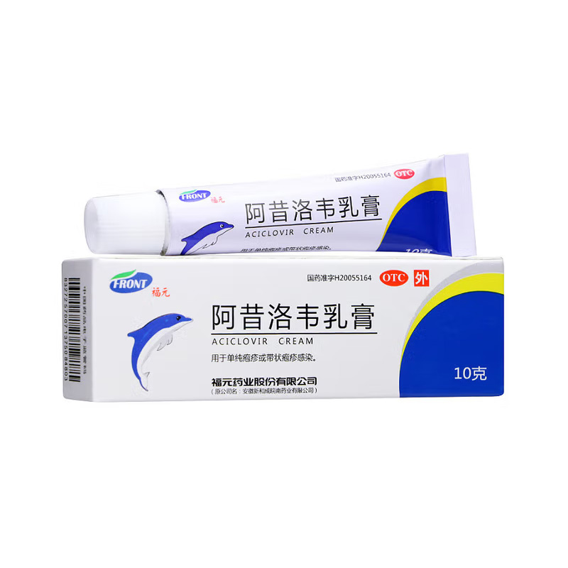 福元 阿昔洛韦乳膏