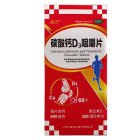 品力 碳酸钙D3咀嚼片