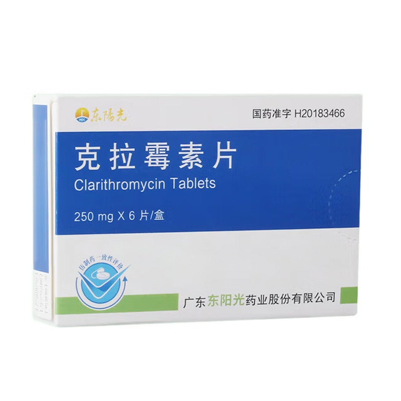 东阳光 克拉霉素片