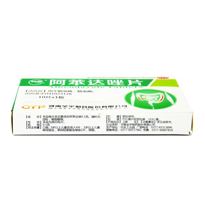 仙翁 阿苯达唑片