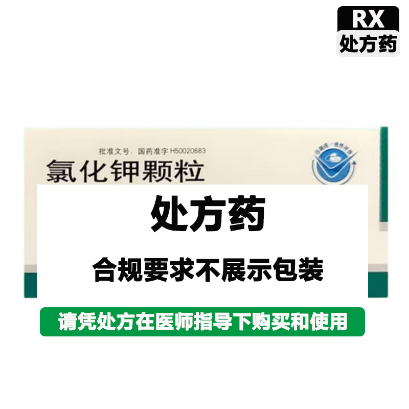 倍逸 氯化钾颗粒