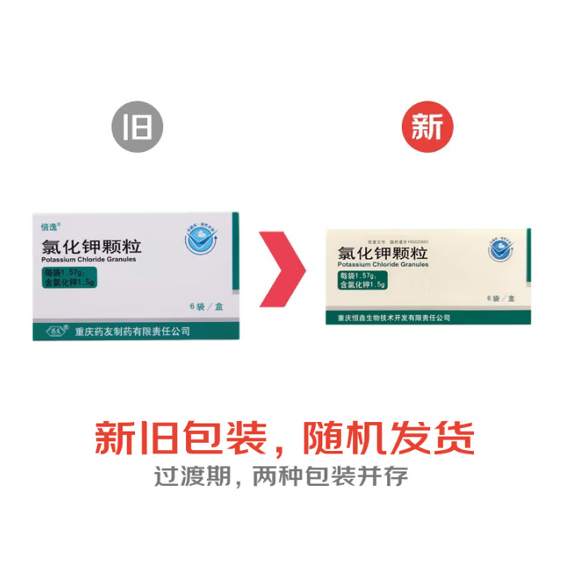 倍逸 氯化钾颗粒