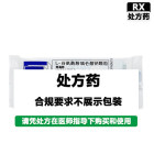 麦滋林 L-谷氨酰胺呱仑酸钠颗粒