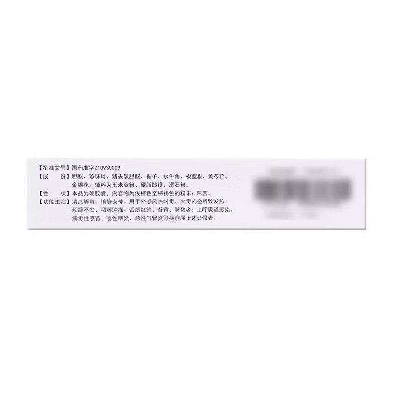 一洲 清开灵胶囊