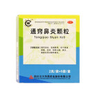 华西牌 通窍鼻炎颗粒