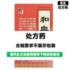 修正 和血胶囊