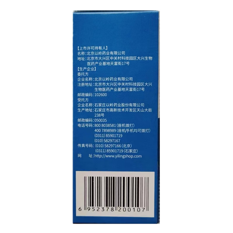 以岭 连花清瘟颗粒