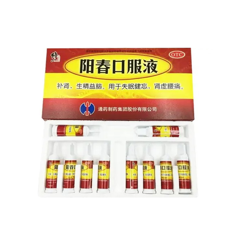 修正 阳春口服液