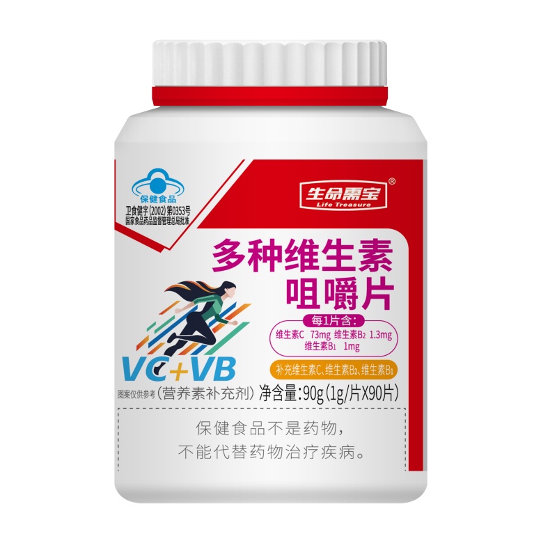 生命需宝 多种维生素咀嚼片