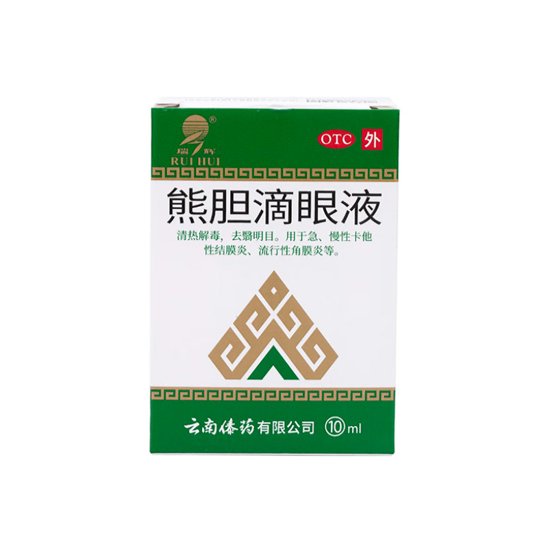 瑞辉 熊胆滴眼液