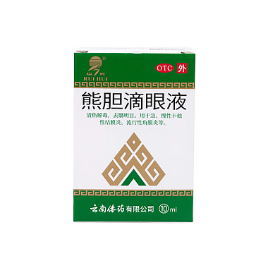 熊胆滴眼液