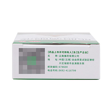 熊胆滴眼液