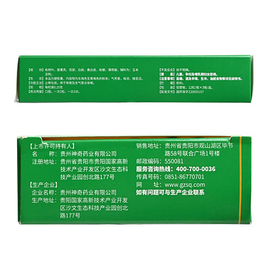 枇杷止咳胶囊