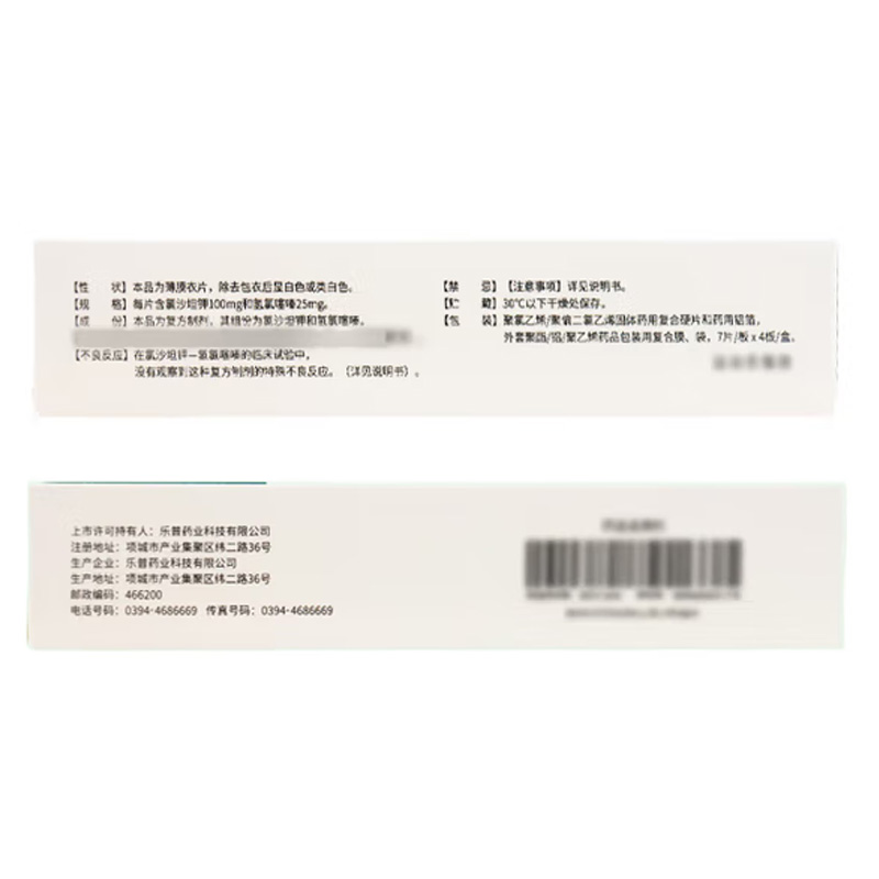 远斯坦 氯沙坦钾氢氯噻嗪片