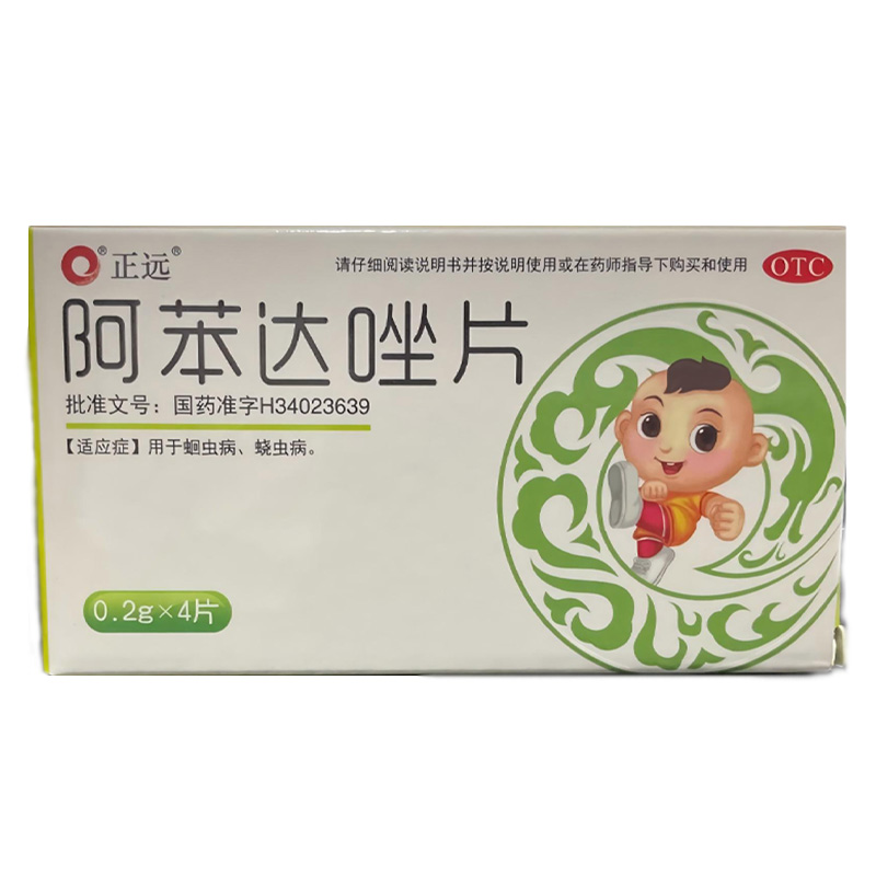 正远 阿苯达唑片