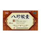 白马 八珍胶囊