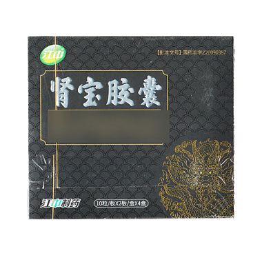 肾宝胶囊