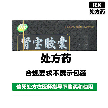 肾宝胶囊