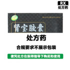 江中 肾宝胶囊