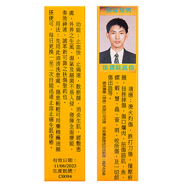 张权破痛油